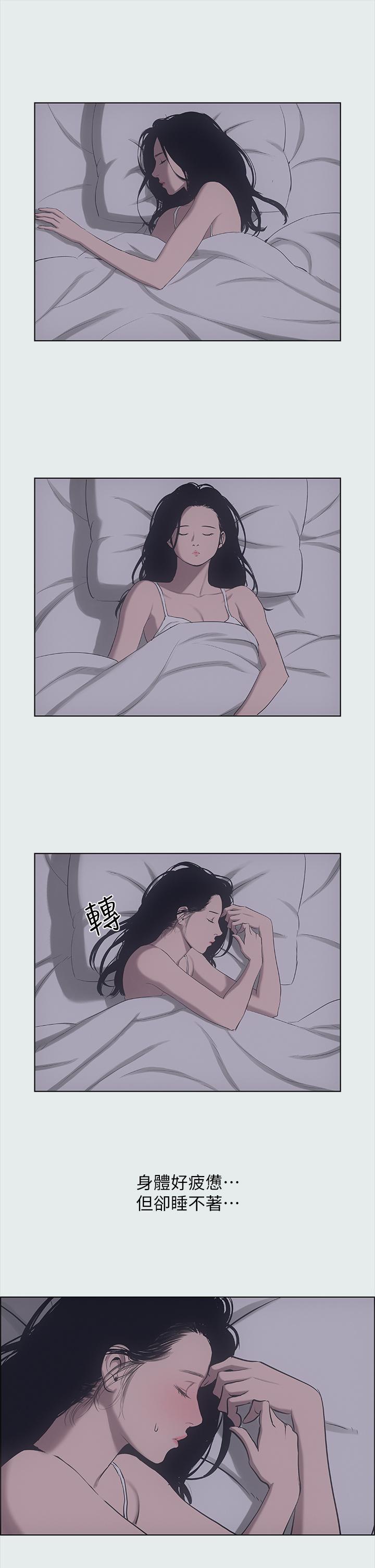 第35话-过人的“长处”-纵夏夜之梦-倂秀氏（第19张）