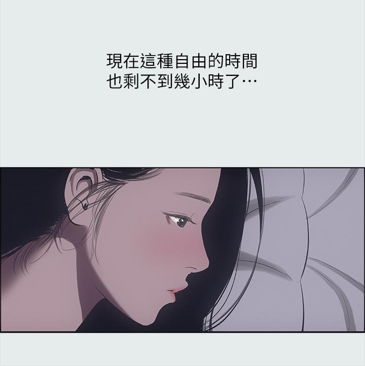 第35话-过人的“长处”-纵夏夜之梦-倂秀氏（第20张）