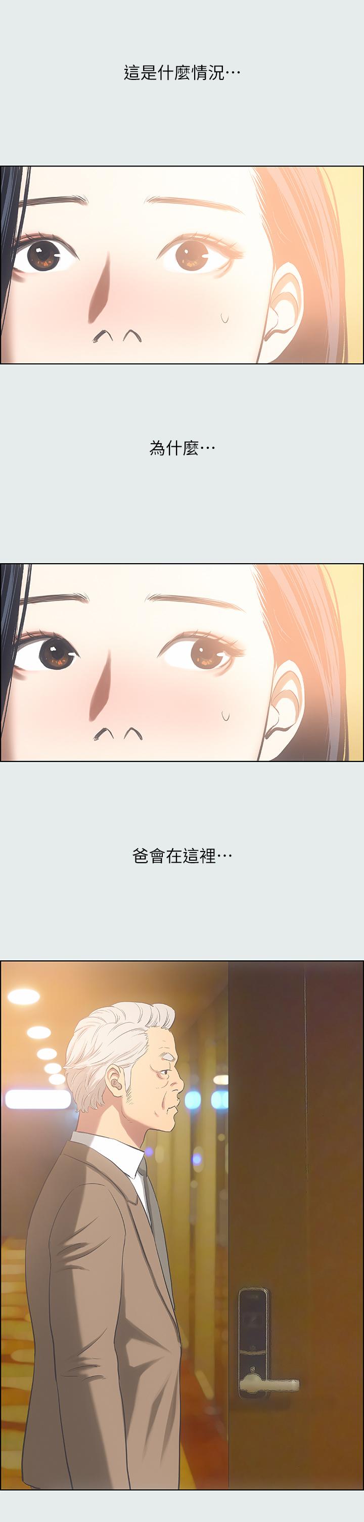 第35话-过人的&ldquo;长处&rdquo;-纵夏夜之梦-倂秀氏（第25张）