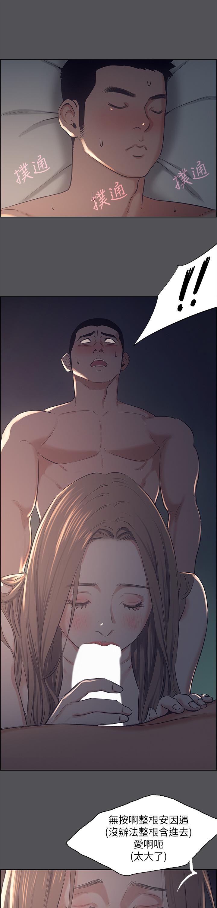 第36话-让我也嚐一口-纵夏夜之梦-倂秀氏（第11张）