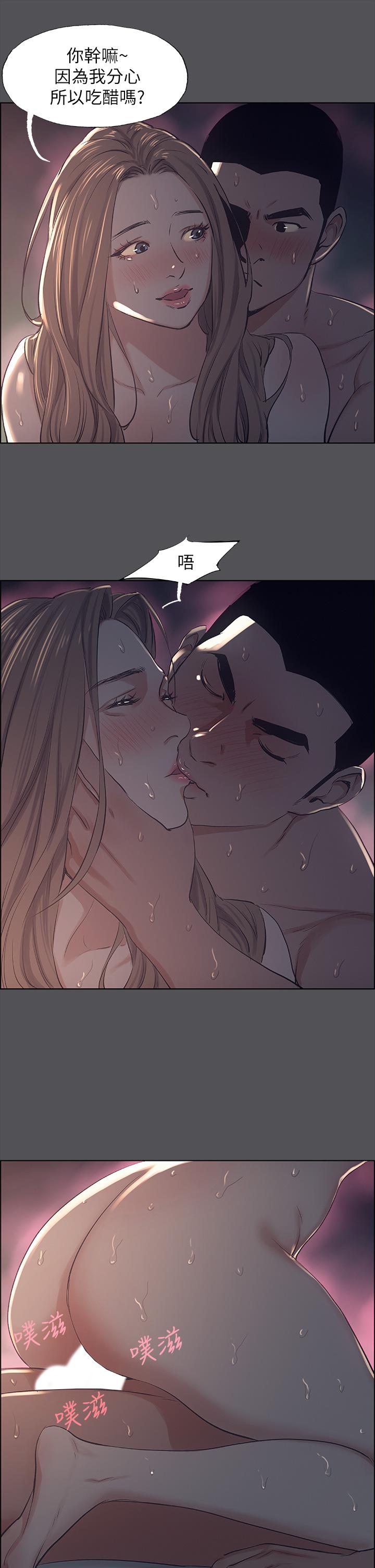 第36话-让我也嚐一口-纵夏夜之梦-倂秀氏（第19张）