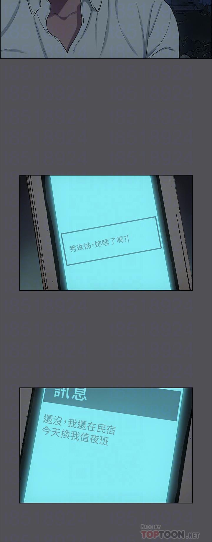 第37话-一天战3女-纵夏夜之梦-倂秀氏（第6张）