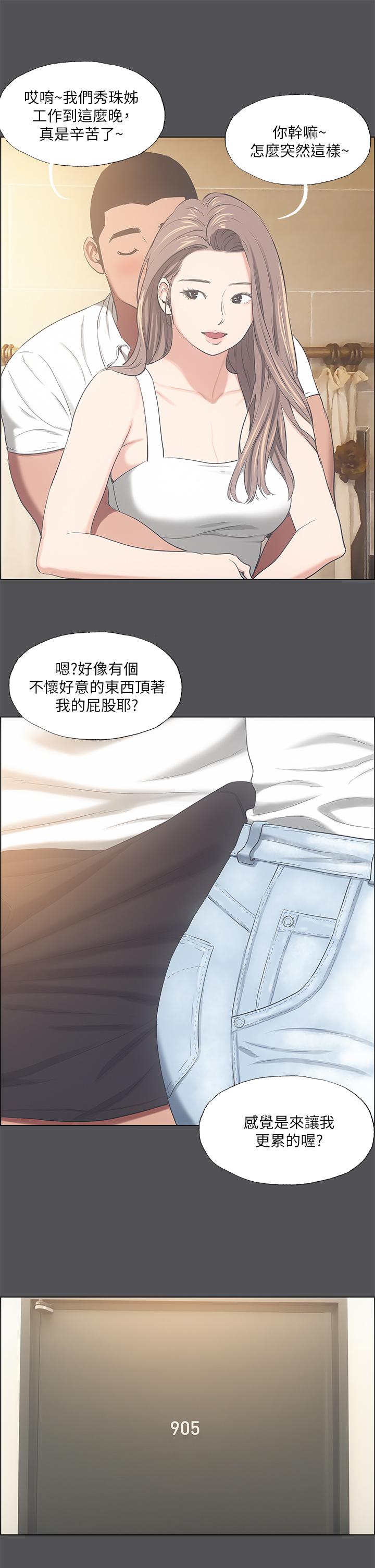 第37话-一天战3女-纵夏夜之梦-倂秀氏（第8张）