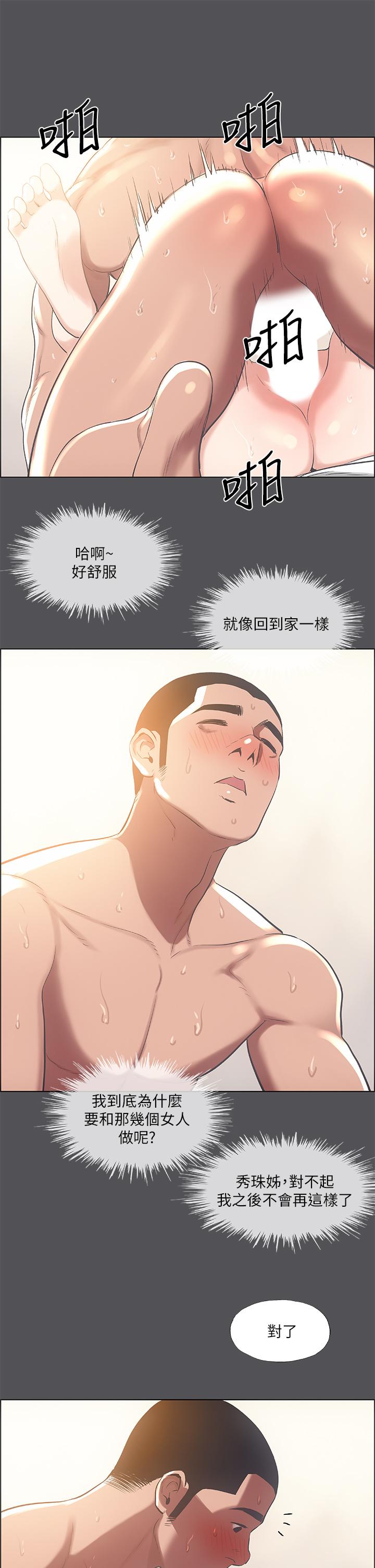 第37话-一天战3女-纵夏夜之梦-倂秀氏（第10张）