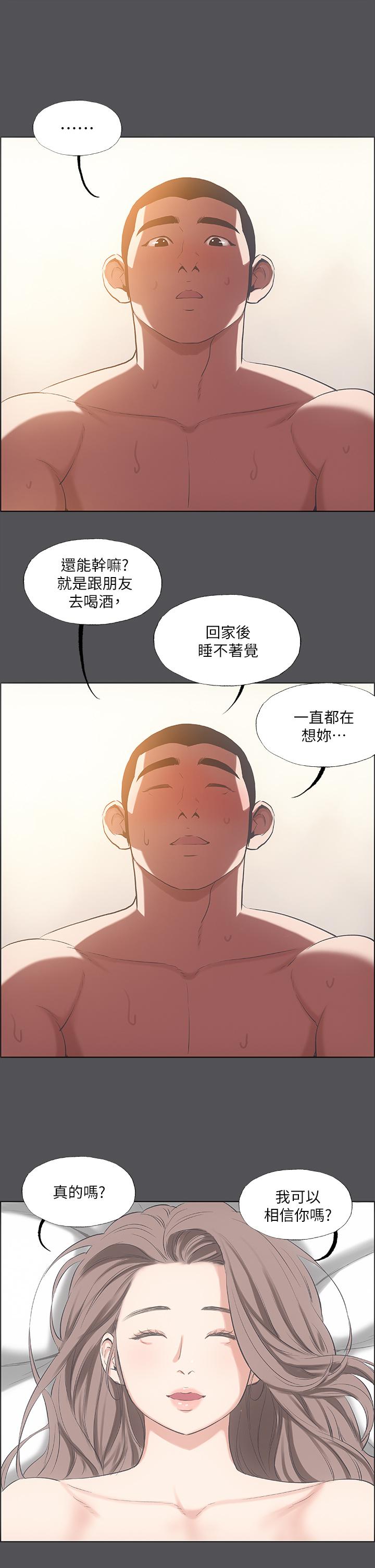 第37话-一天战3女-纵夏夜之梦-倂秀氏（第12张）