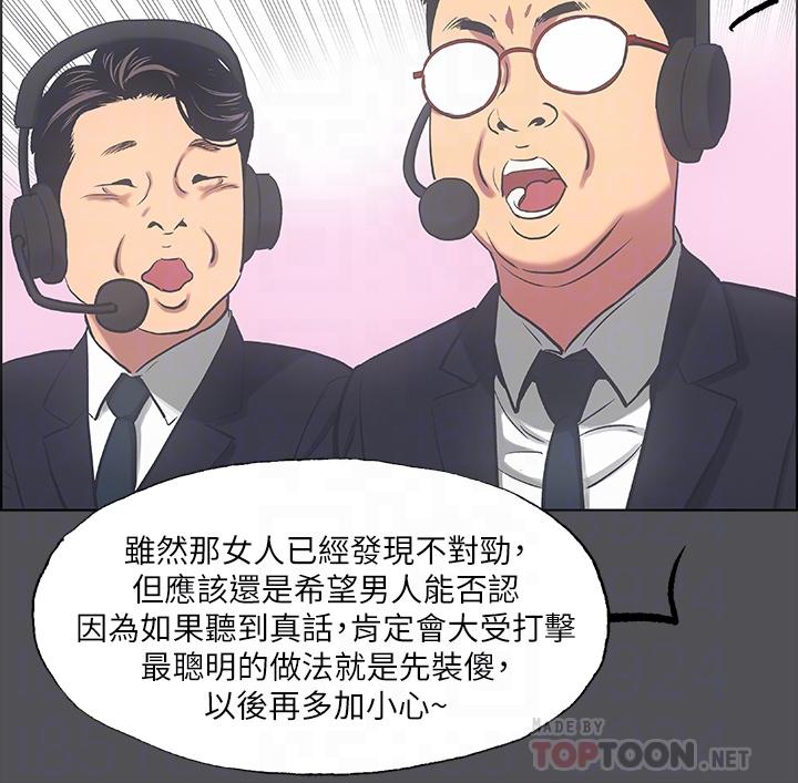 第37话-一天战3女-纵夏夜之梦-倂秀氏（第17张）