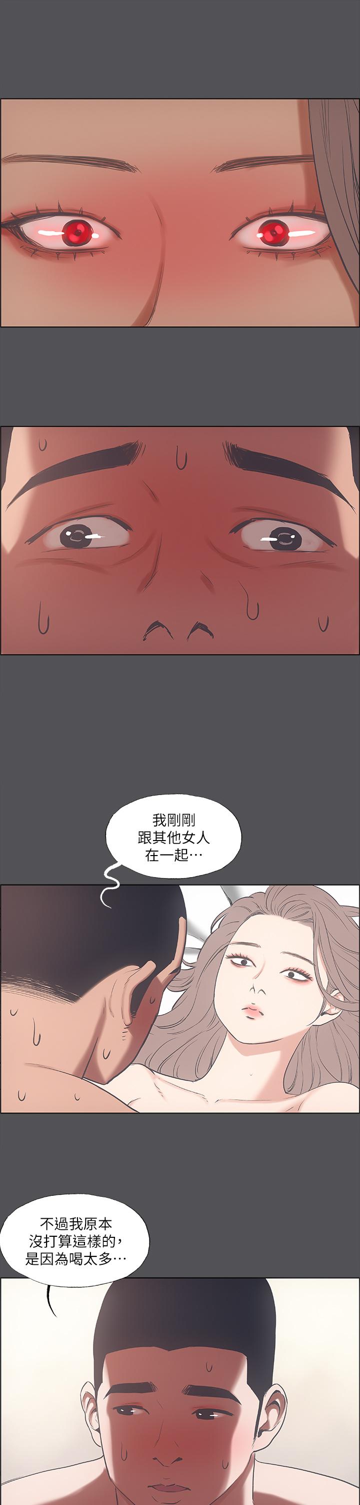 第37话-一天战3女-纵夏夜之梦-倂秀氏（第18张）