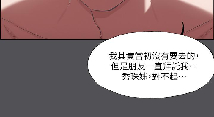 第37话-一天战3女-纵夏夜之梦-倂秀氏（第19张）
