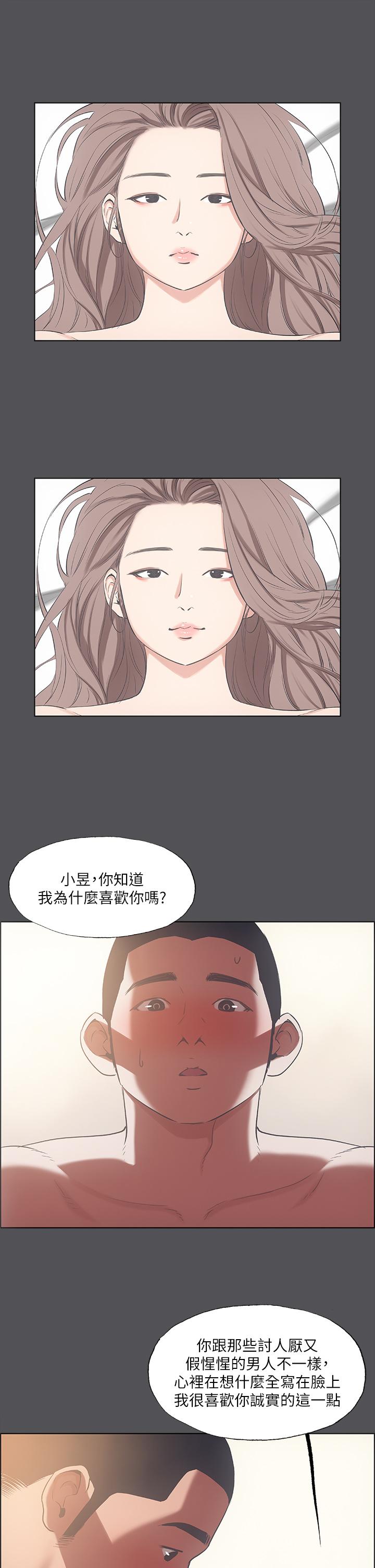 第37话-一天战3女-纵夏夜之梦-倂秀氏（第20张）