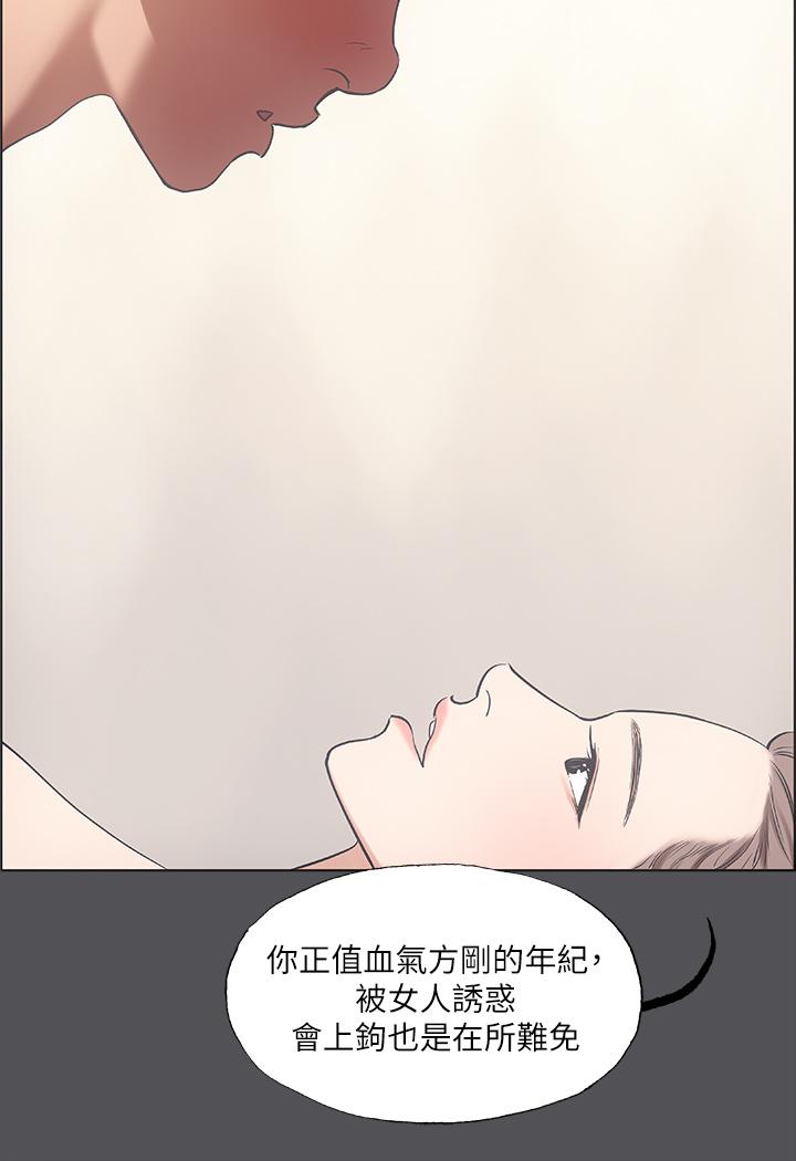第37话-一天战3女-纵夏夜之梦-倂秀氏（第21张）
