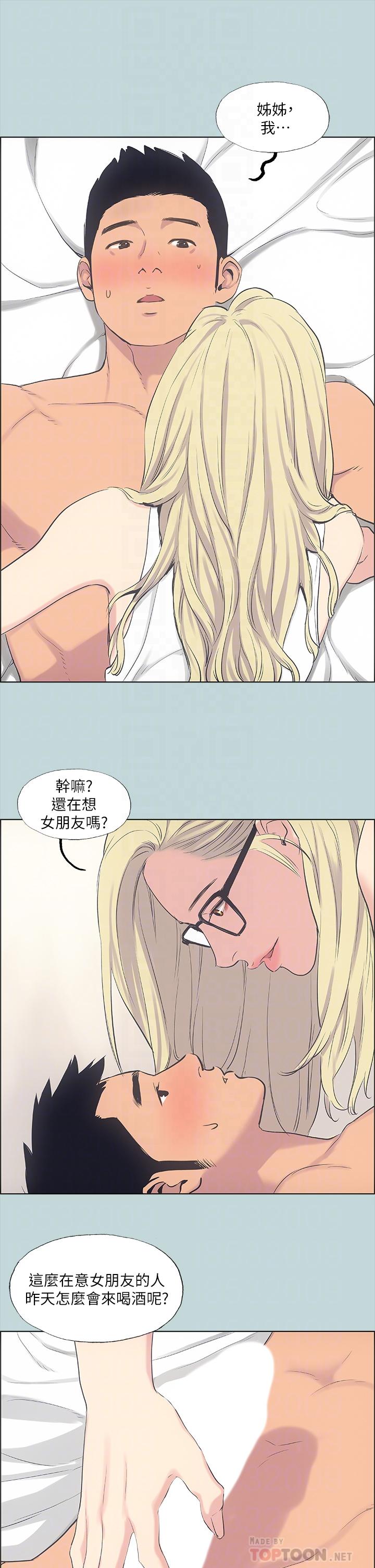 第38话-精液萃取专家-纵夏夜之梦-倂秀氏（第6张）