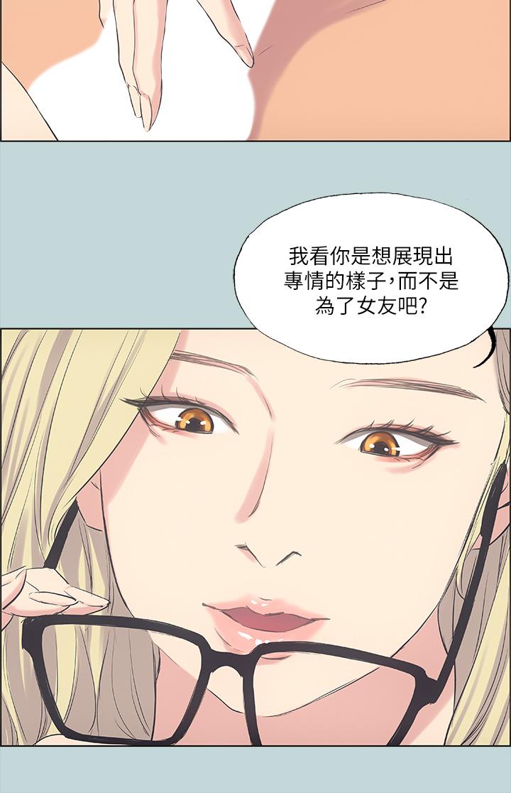 第38话-精液萃取专家-纵夏夜之梦-倂秀氏（第7张）