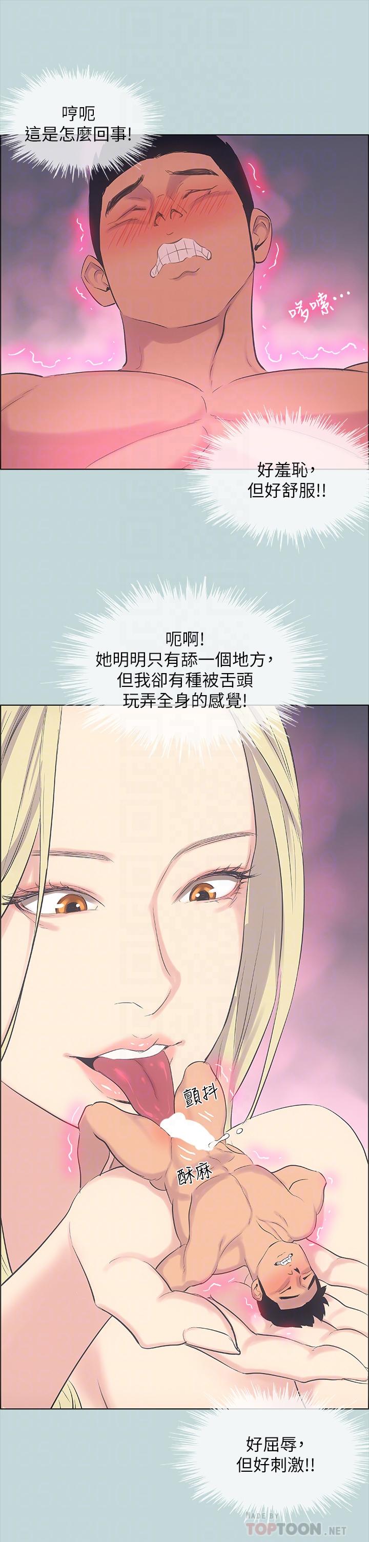 第38话-精液萃取专家-纵夏夜之梦-倂秀氏（第16张）