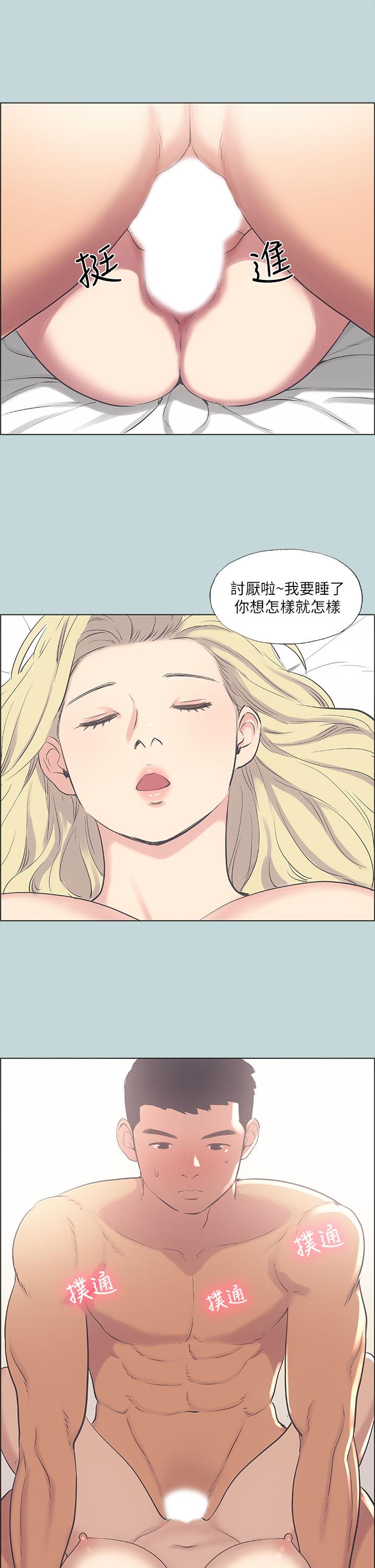 第39话-交配-纵夏夜之梦-倂秀氏（第13张）