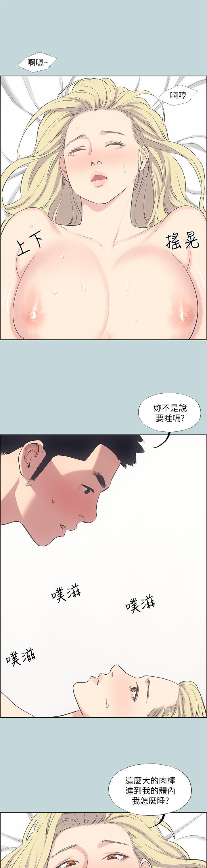 第39话-交配-纵夏夜之梦-倂秀氏（第15张）