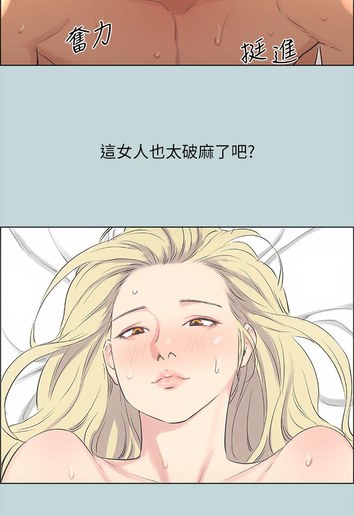 第39话-交配-纵夏夜之梦-倂秀氏（第20张）