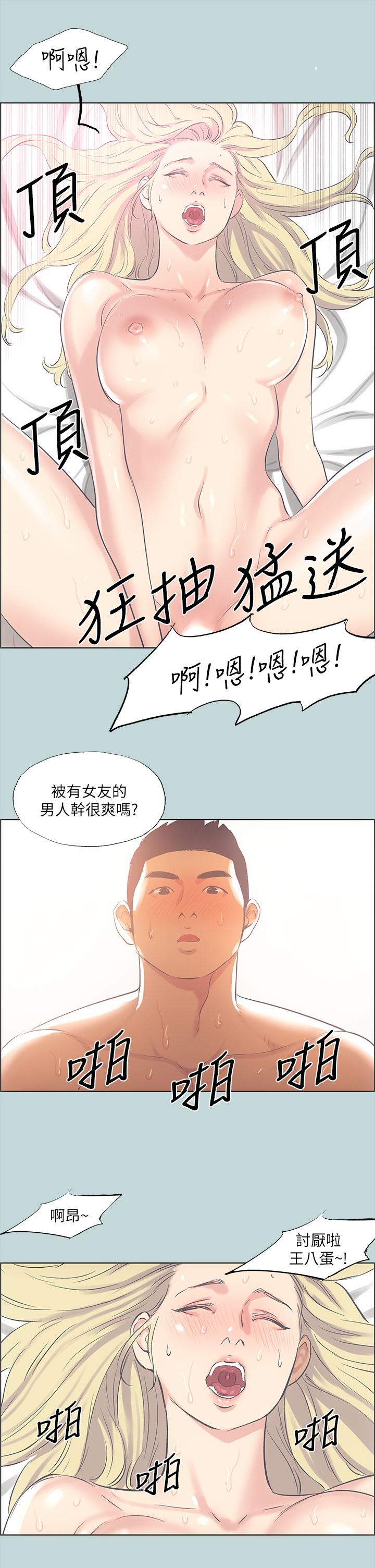 第39话-交配-纵夏夜之梦-倂秀氏（第25张）