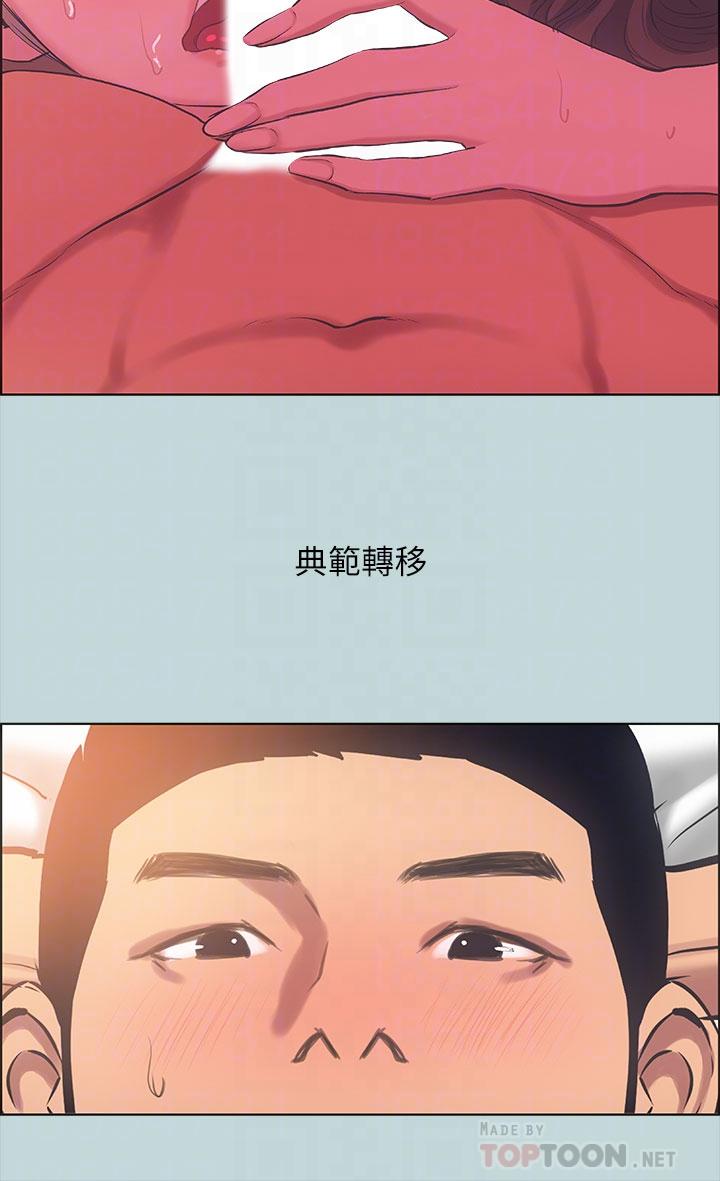 第40话-你只是朋友而已-纵夏夜之梦-倂秀氏（第10张）