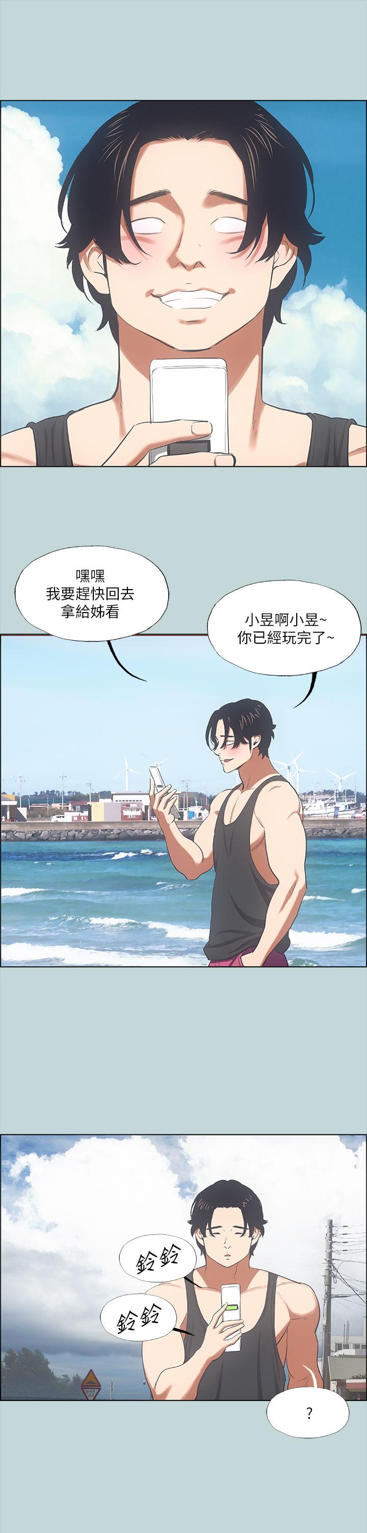 第40话-你只是朋友而已-纵夏夜之梦-倂秀氏（第13张）