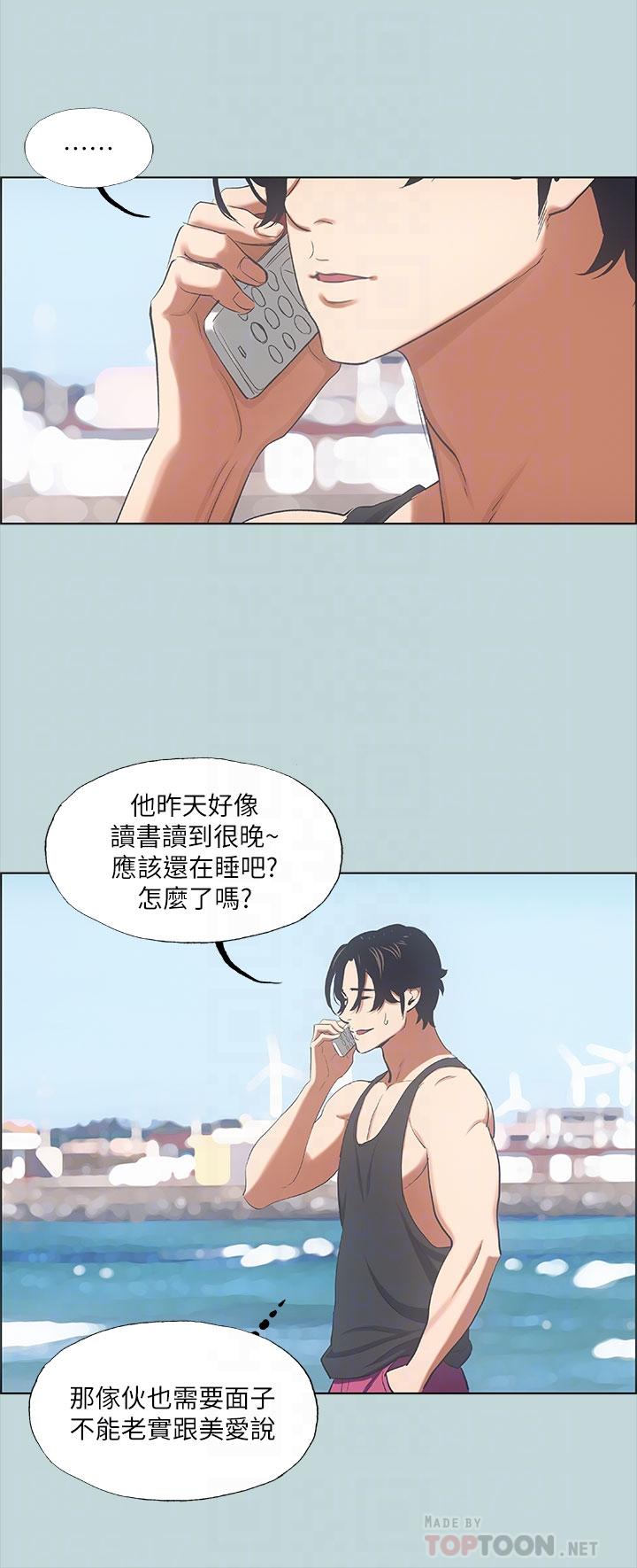 第40话-你只是朋友而已-纵夏夜之梦-倂秀氏（第18张）