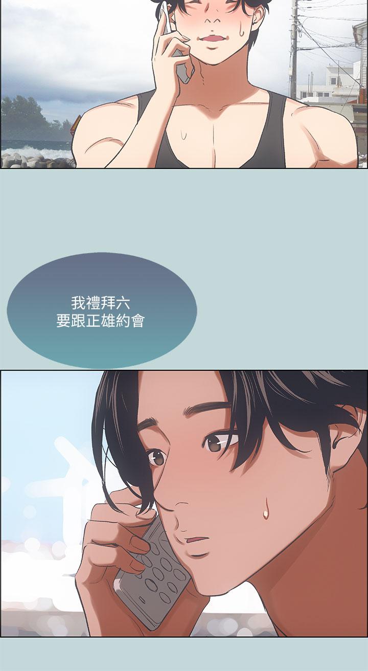 第40话-你只是朋友而已-纵夏夜之梦-倂秀氏（第20张）