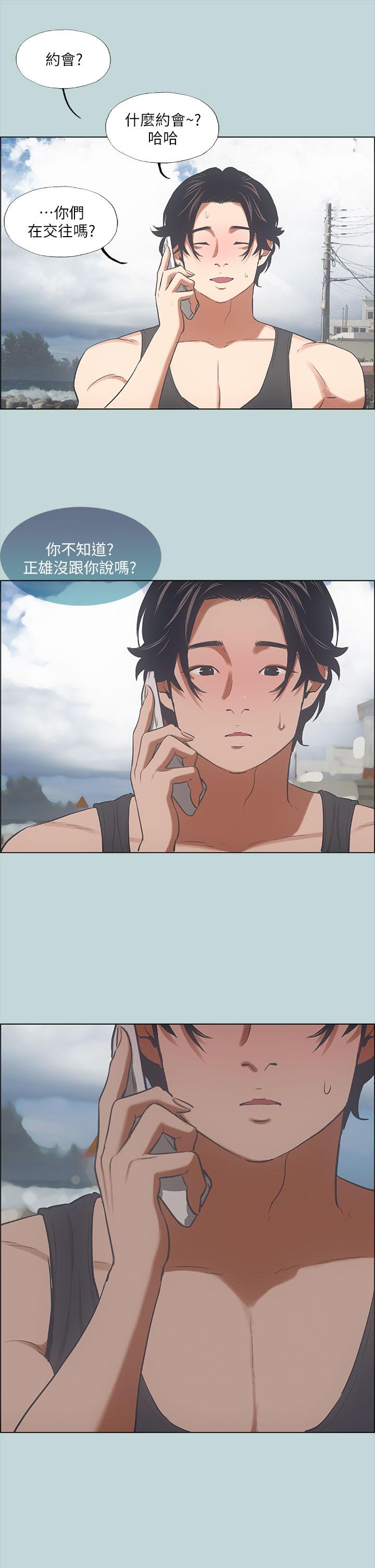 第40话-你只是朋友而已-纵夏夜之梦-倂秀氏（第21张）