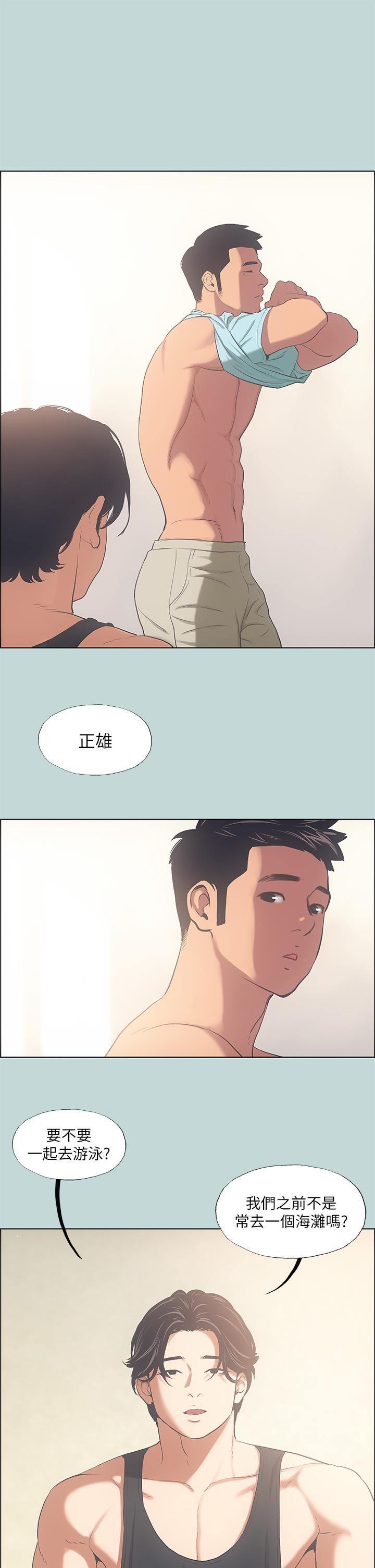 第41话-违背道德的行为-纵夏夜之梦-倂秀氏（第3张）