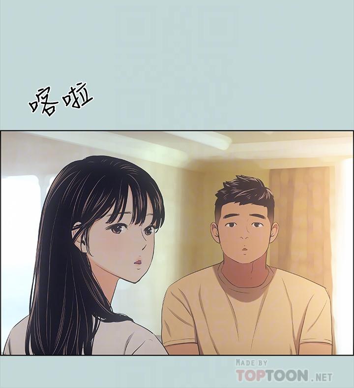 第41话-违背道德的行为-纵夏夜之梦-倂秀氏（第8张）