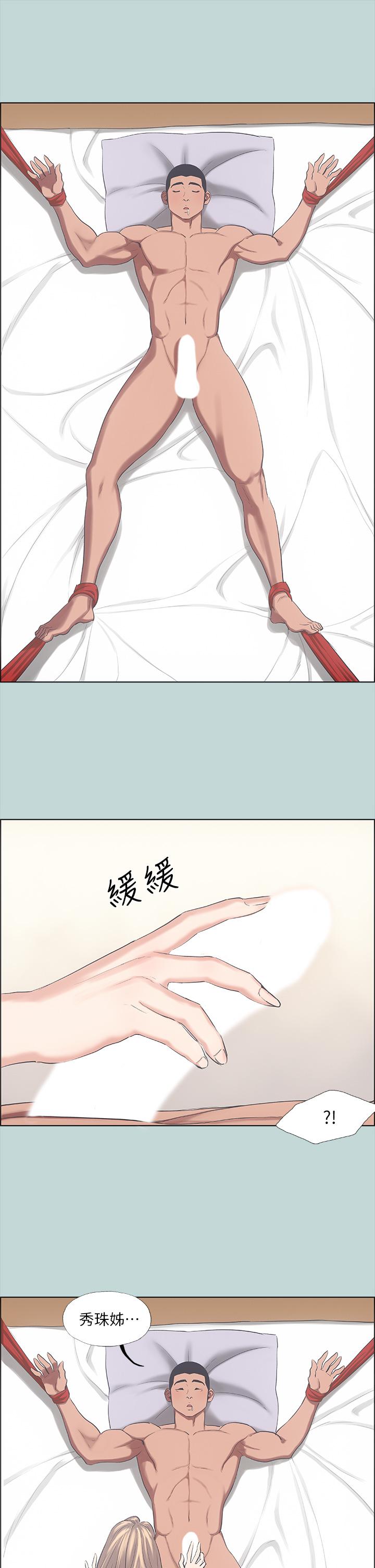 第41话-违背道德的行为-纵夏夜之梦-倂秀氏（第11张）