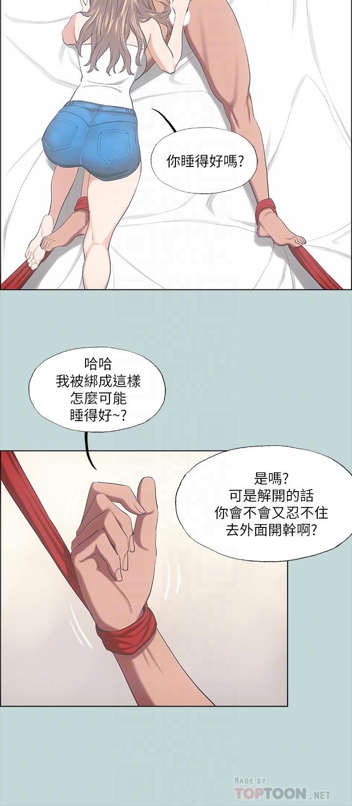 第41话-违背道德的行为-纵夏夜之梦-倂秀氏（第12张）