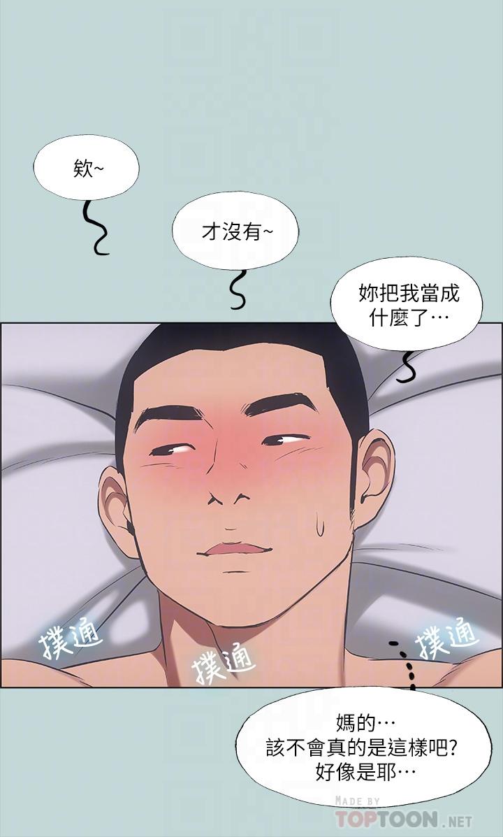 第41话-违背道德的行为-纵夏夜之梦-倂秀氏（第14张）