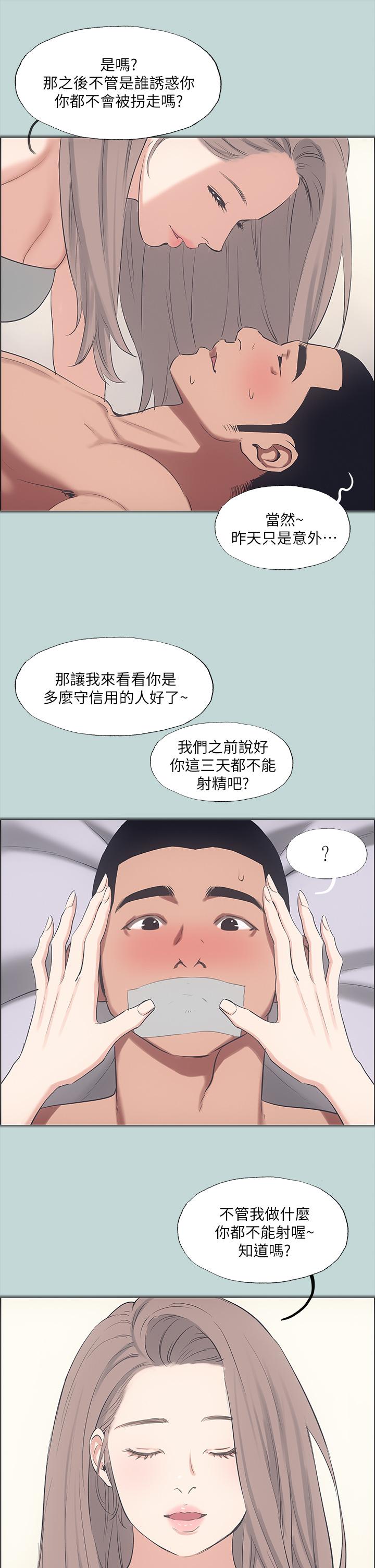第41话-违背道德的行为-纵夏夜之梦-倂秀氏（第15张）