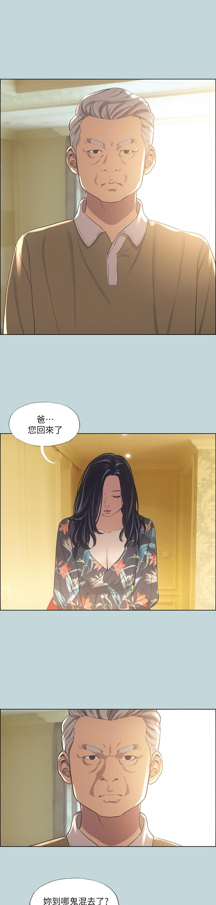 第41话-违背道德的行为-纵夏夜之梦-倂秀氏（第23张）