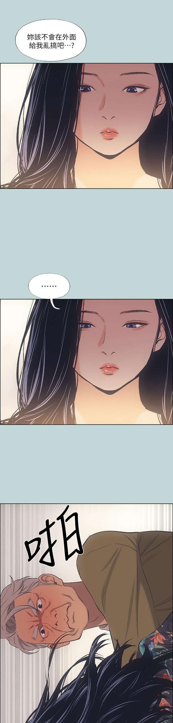 第41话-违背道德的行为-纵夏夜之梦-倂秀氏（第27张）