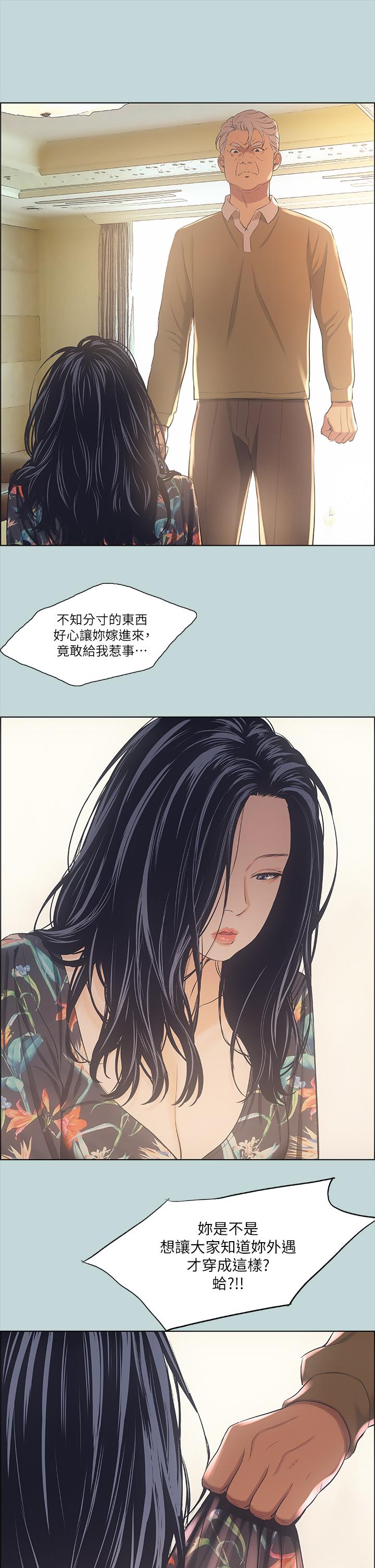 第41话-违背道德的行为-纵夏夜之梦-倂秀氏（第29张）