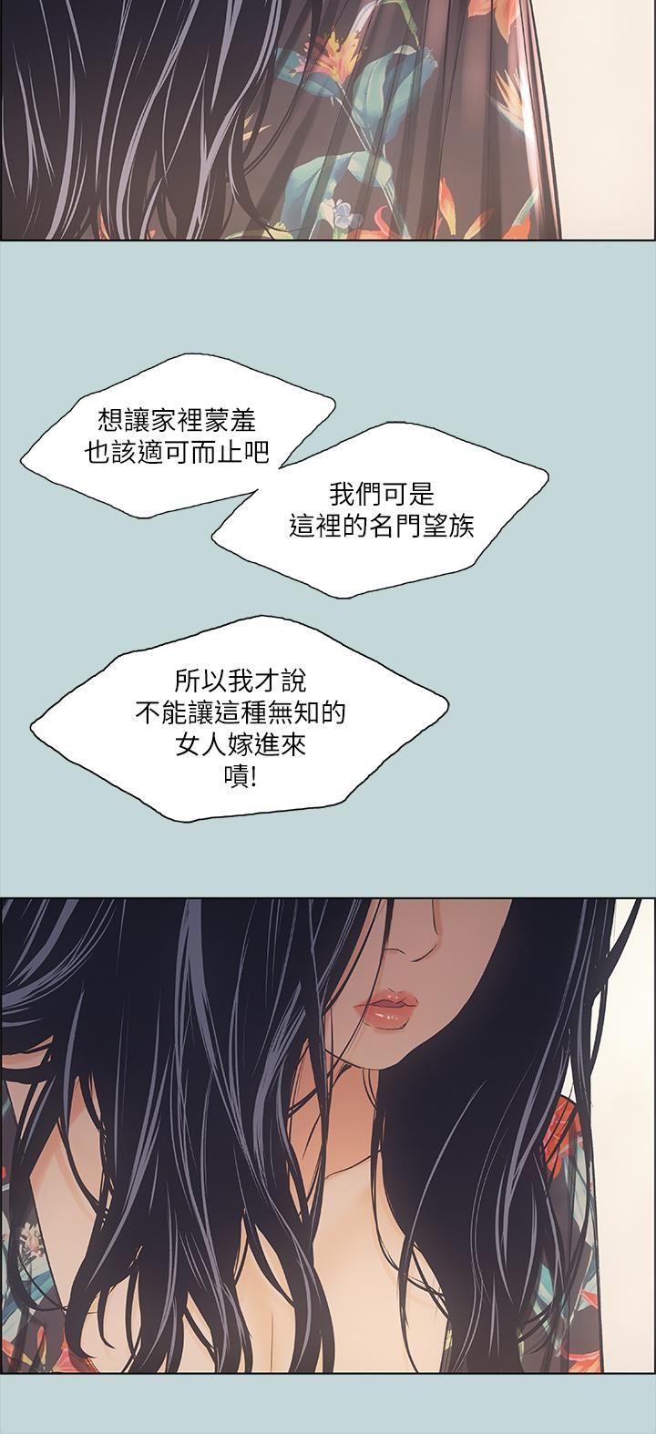第41话-违背道德的行为-纵夏夜之梦-倂秀氏（第30张）