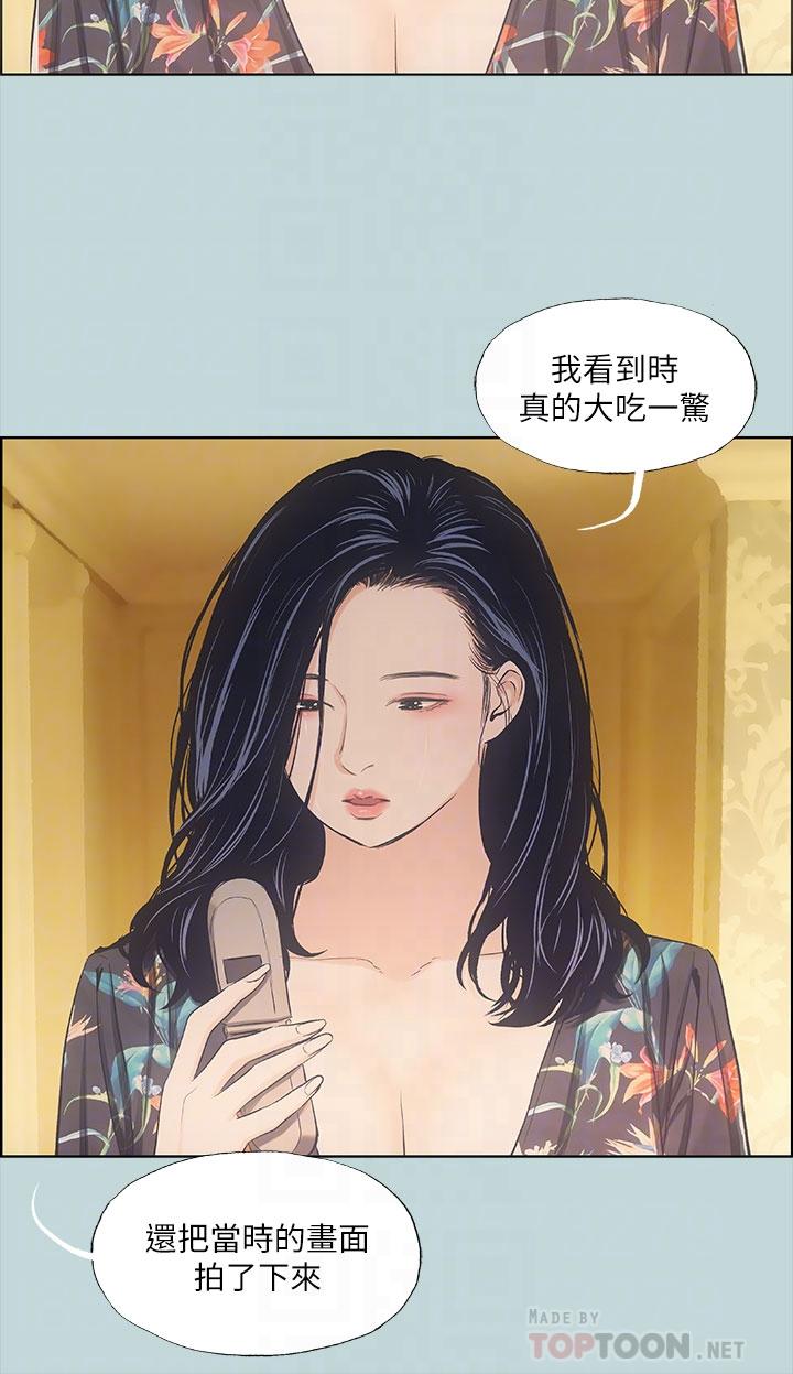 第42话-四周无人之时-纵夏夜之梦-倂秀氏（第6张）