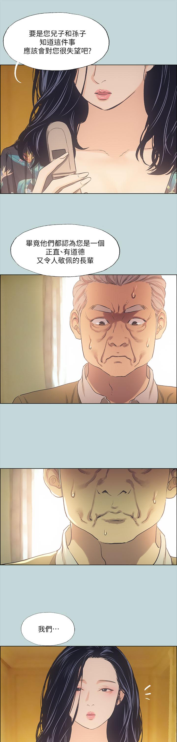 第42话-四周无人之时-纵夏夜之梦-倂秀氏（第7张）