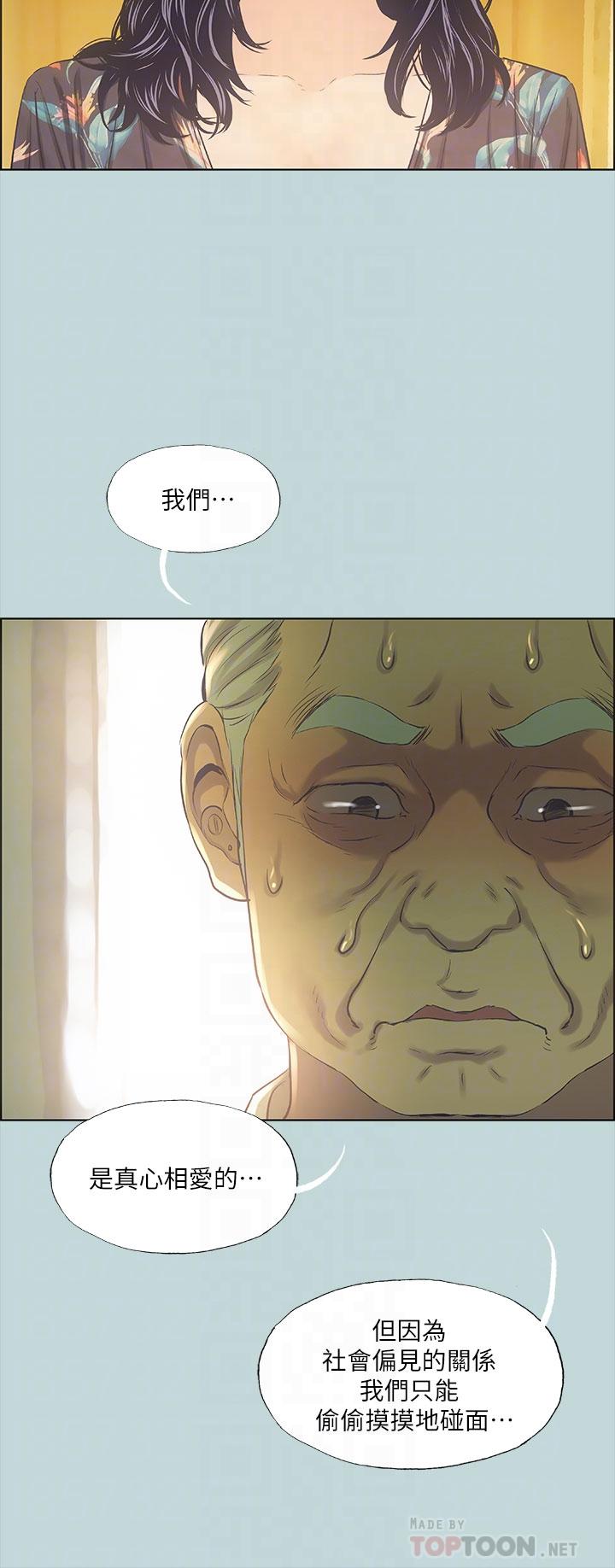 第42话-四周无人之时-纵夏夜之梦-倂秀氏（第8张）