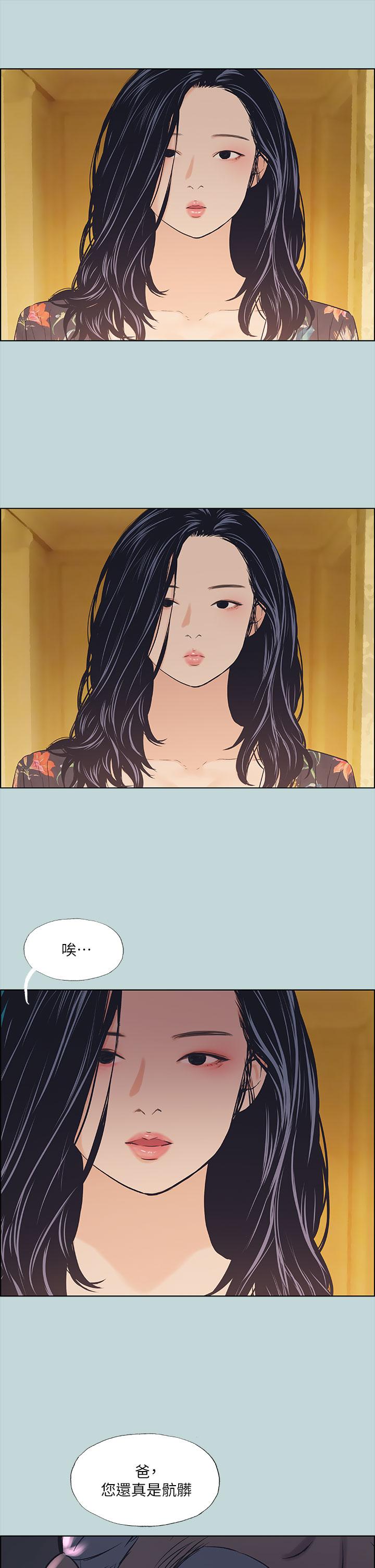 第42话-四周无人之时-纵夏夜之梦-倂秀氏（第9张）