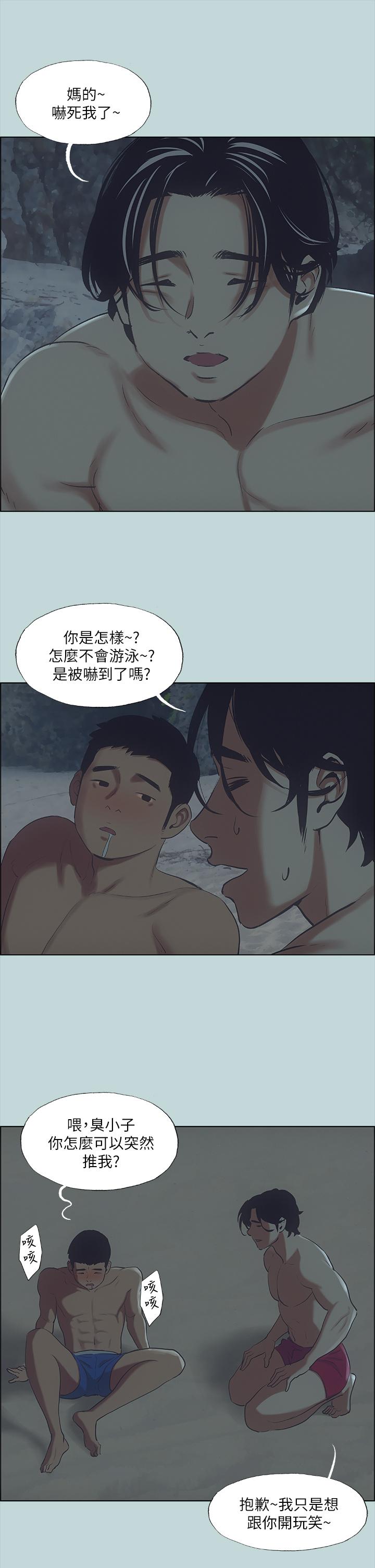 第43话-在老师家过夜-纵夏夜之梦-倂秀氏（第5张）