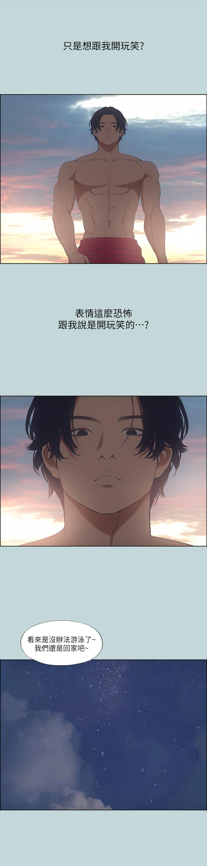 第43话-在老师家过夜-纵夏夜之梦-倂秀氏（第7张）