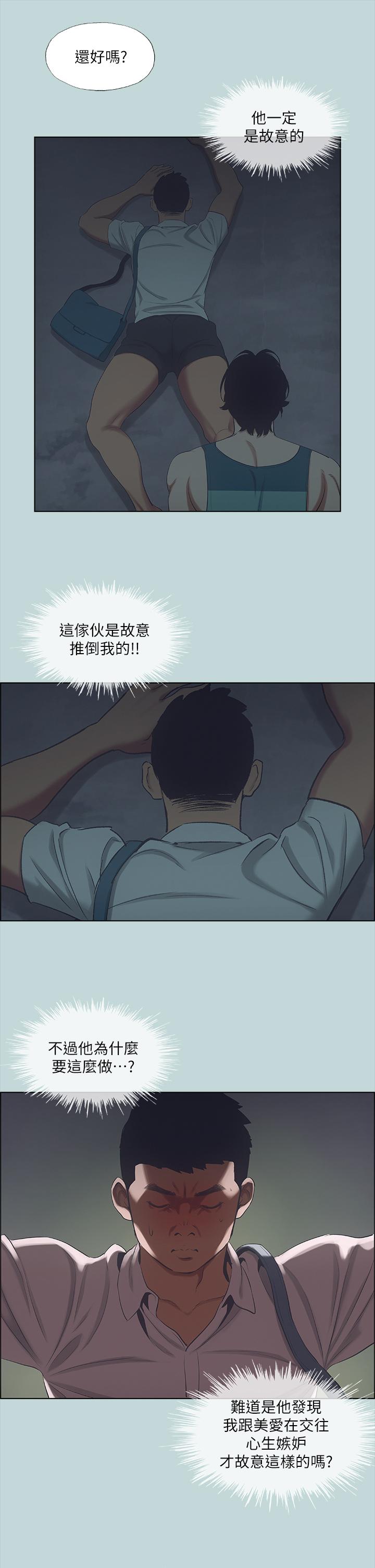 第43话-在老师家过夜-纵夏夜之梦-倂秀氏（第11张）