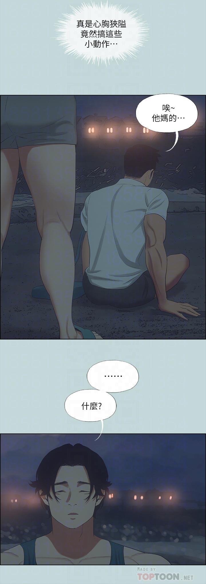 第43话-在老师家过夜-纵夏夜之梦-倂秀氏（第12张）