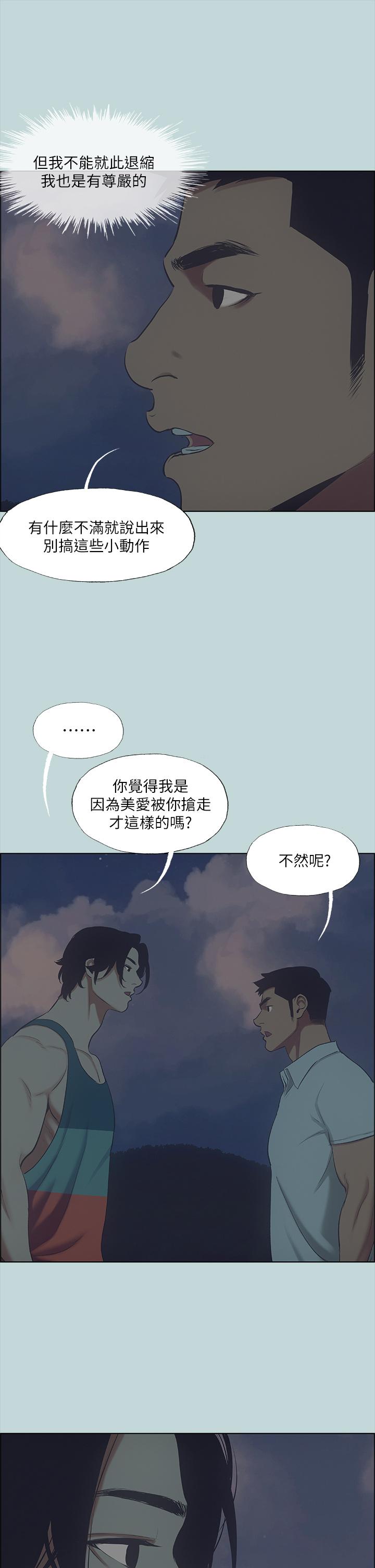 第43话-在老师家过夜-纵夏夜之梦-倂秀氏（第17张）