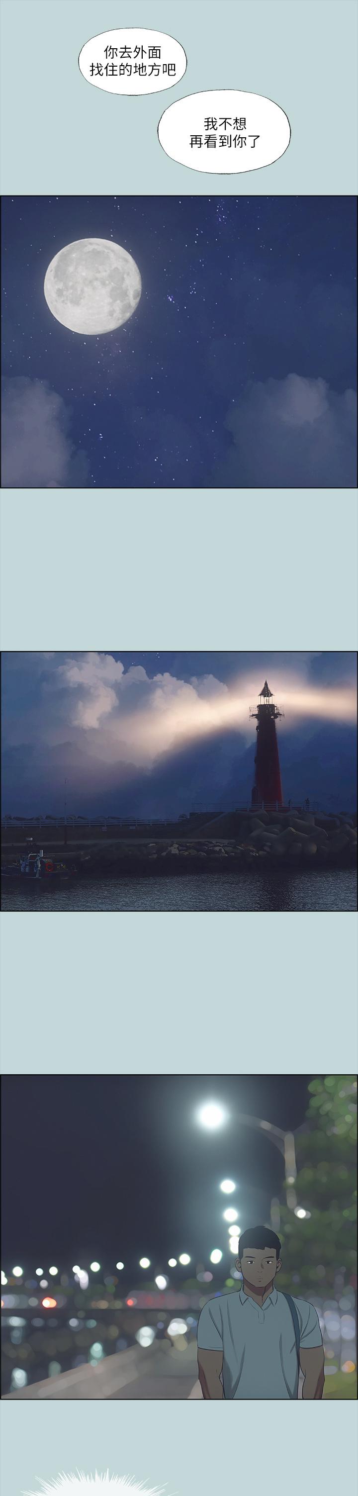 第43话-在老师家过夜-纵夏夜之梦-倂秀氏（第19张）