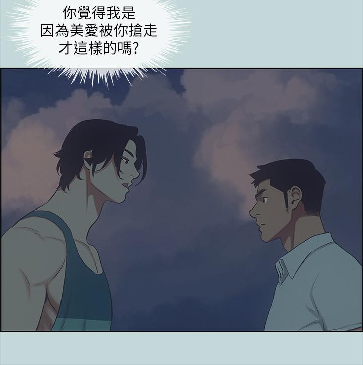 第43话-在老师家过夜-纵夏夜之梦-倂秀氏（第20张）