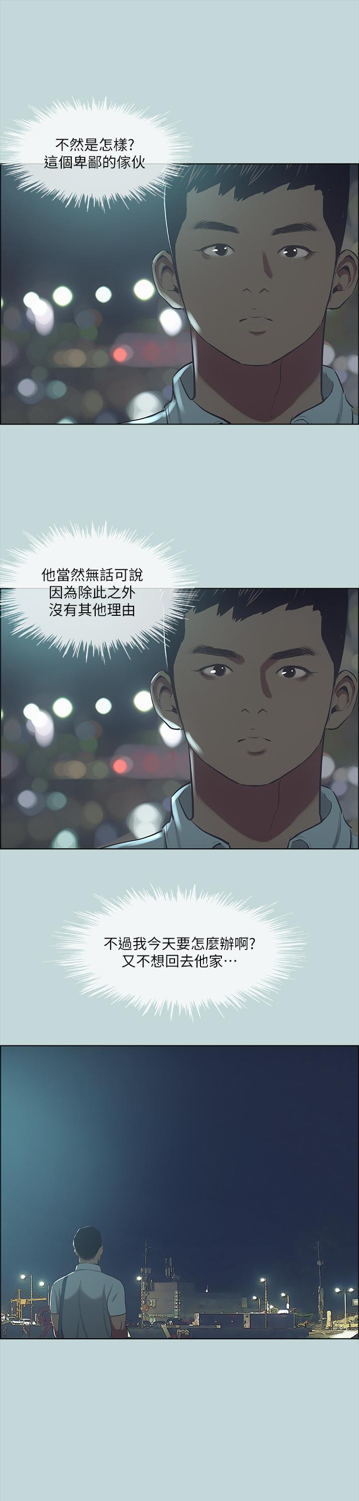 第43话-在老师家过夜-纵夏夜之梦-倂秀氏（第21张）
