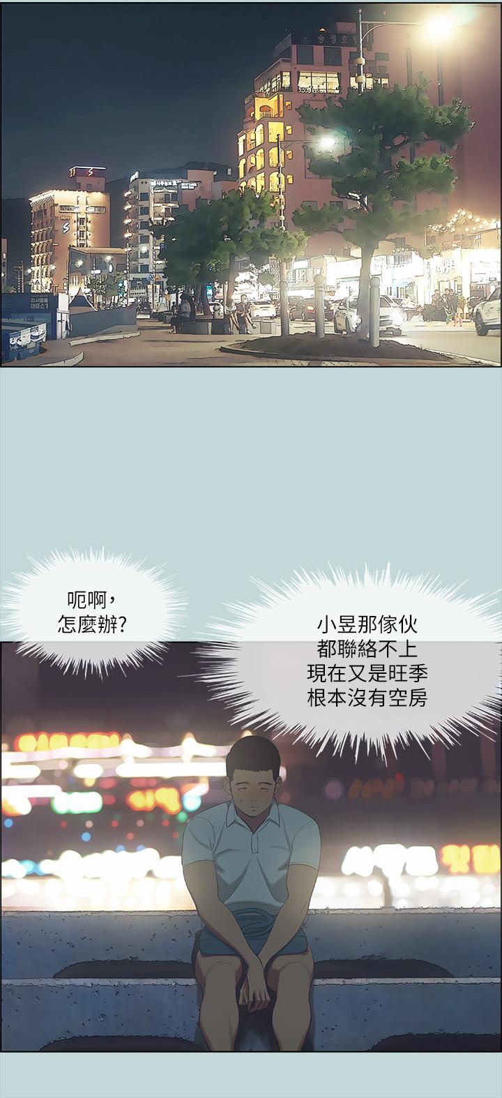 第43话-在老师家过夜-纵夏夜之梦-倂秀氏（第22张）