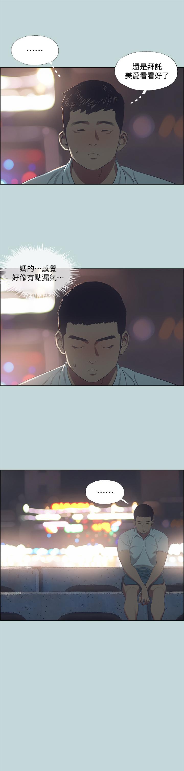 第43话-在老师家过夜-纵夏夜之梦-倂秀氏（第23张）